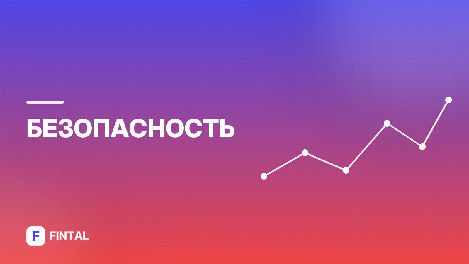 Социальная инженерия: методы защиты и примеры атак