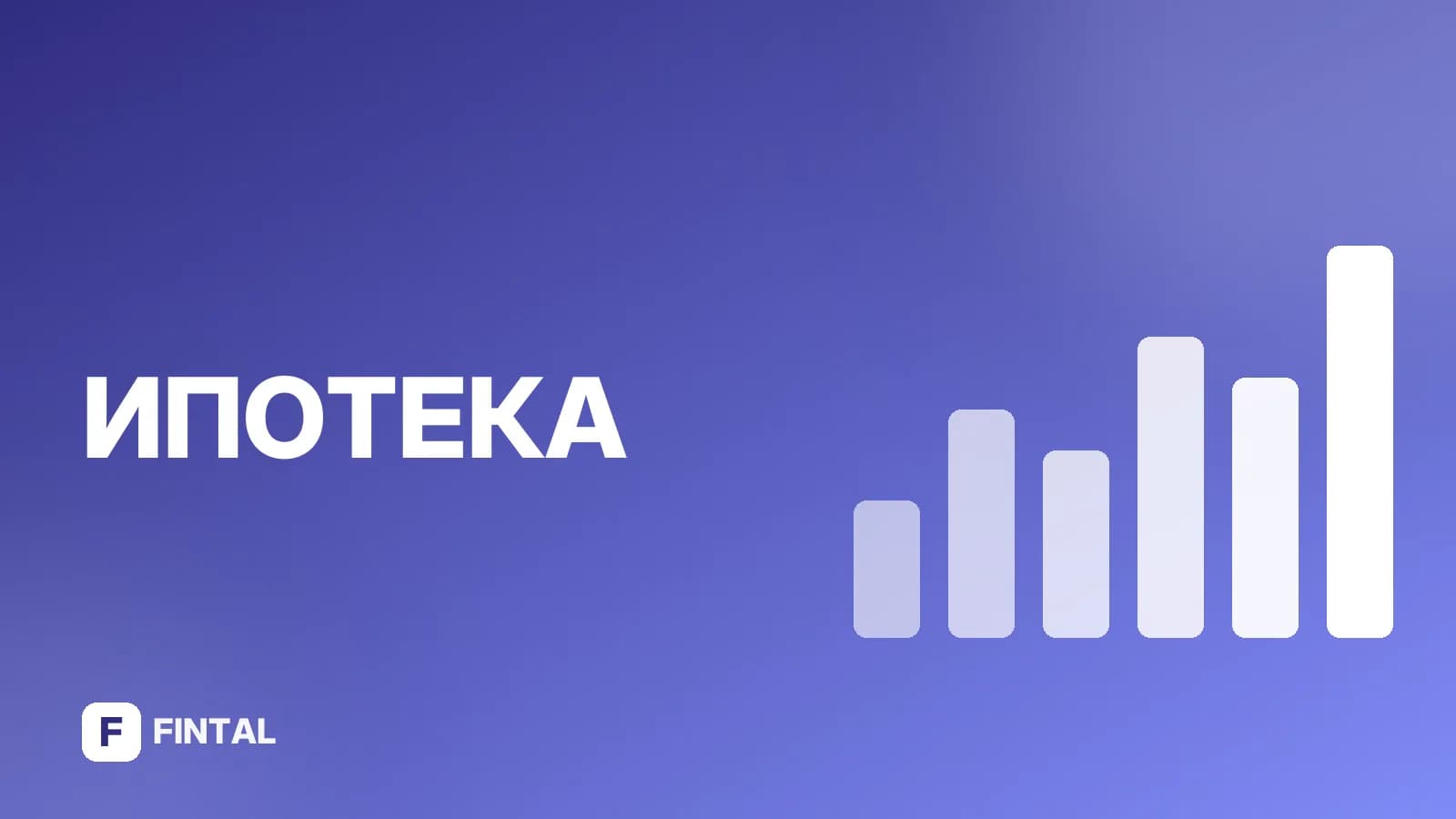Социальная ипотека: кто может участвовать