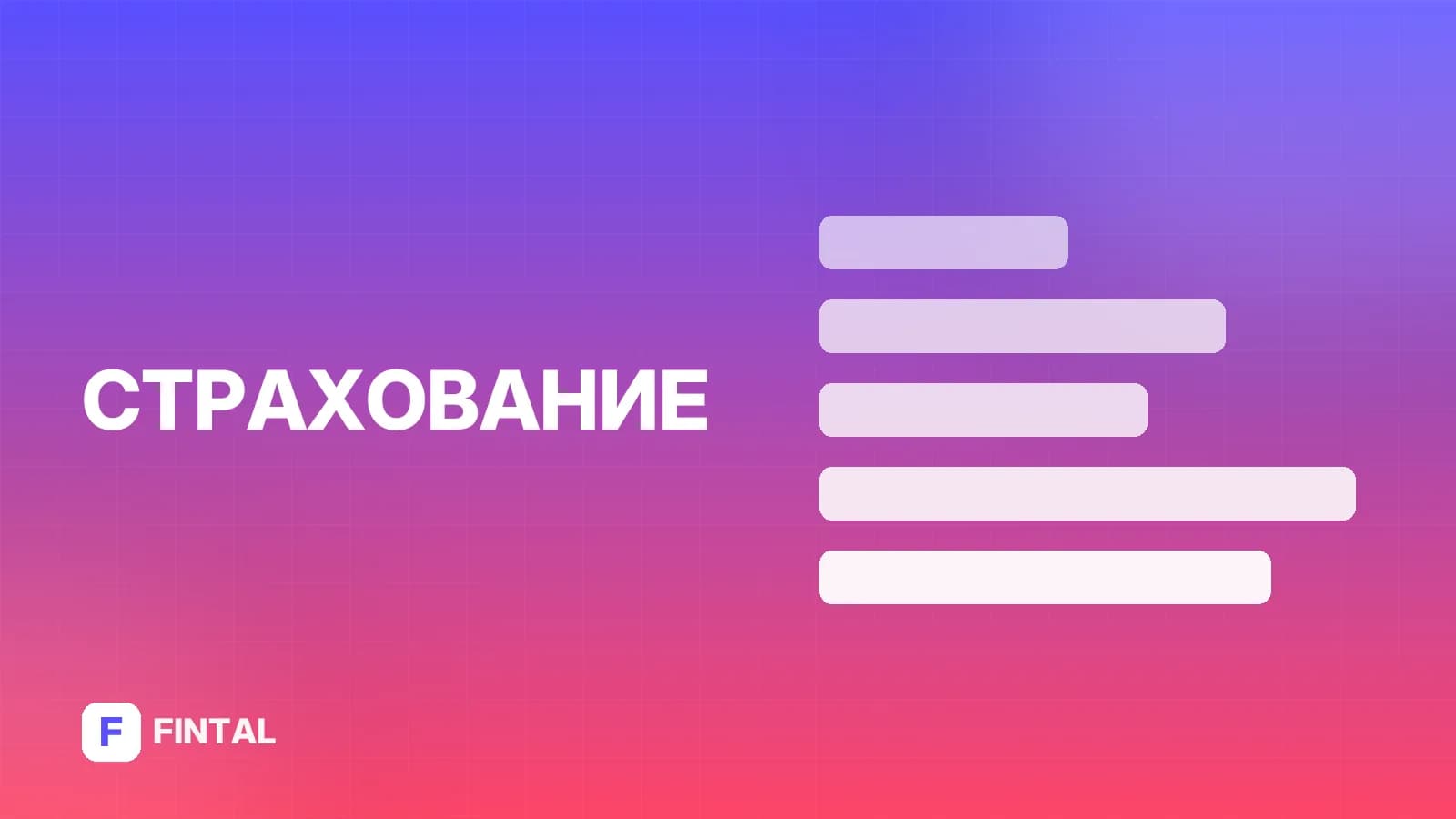 Социальное страхование — иллюстрация