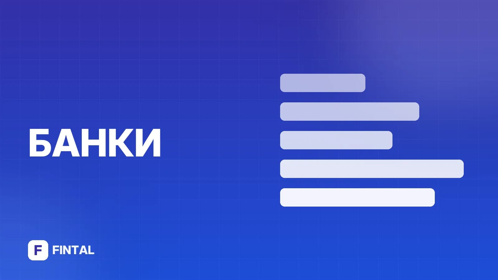 специализированный банк — иллюстрация