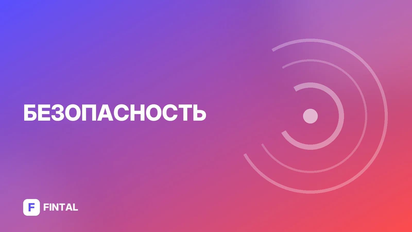 Списание долгов мошенниками: как защититься