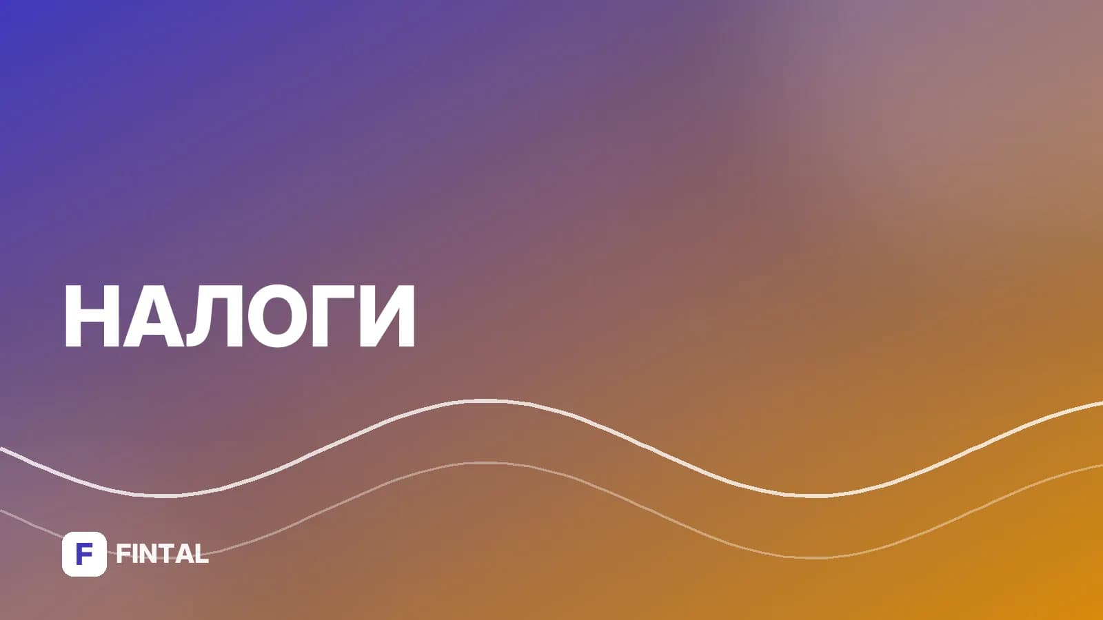 справка о доходах — иллюстрация