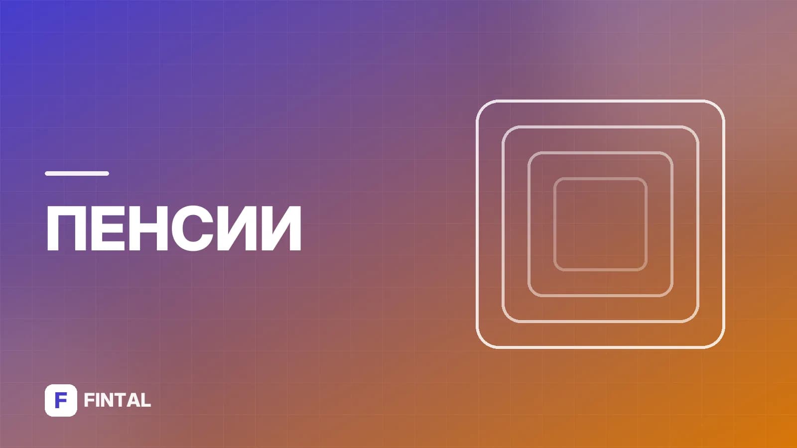Справка о доплате к пенсии: как получить и где заказать