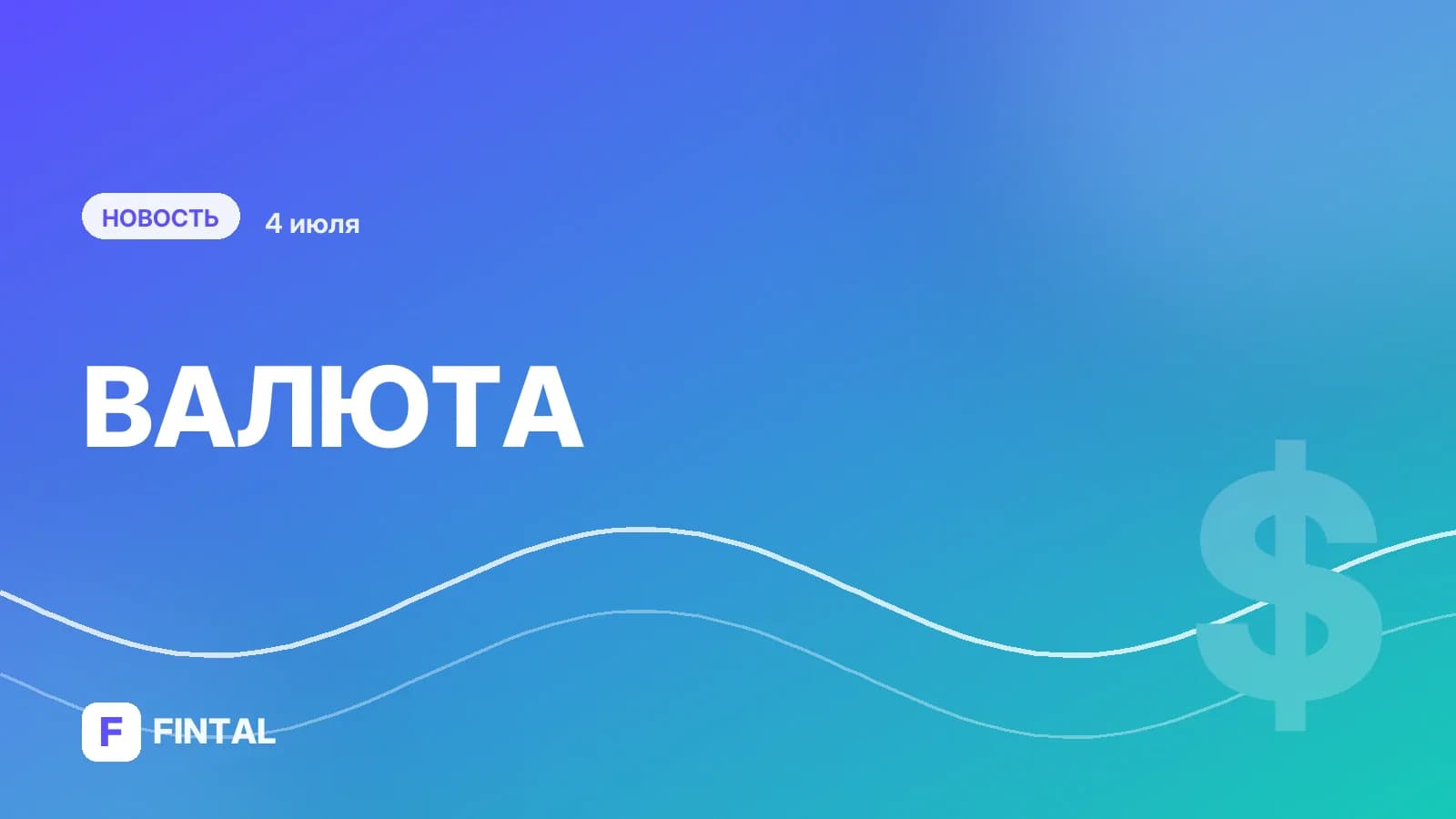 Спрогнозировано, сколько будет стоить доллар к концу 2026 года