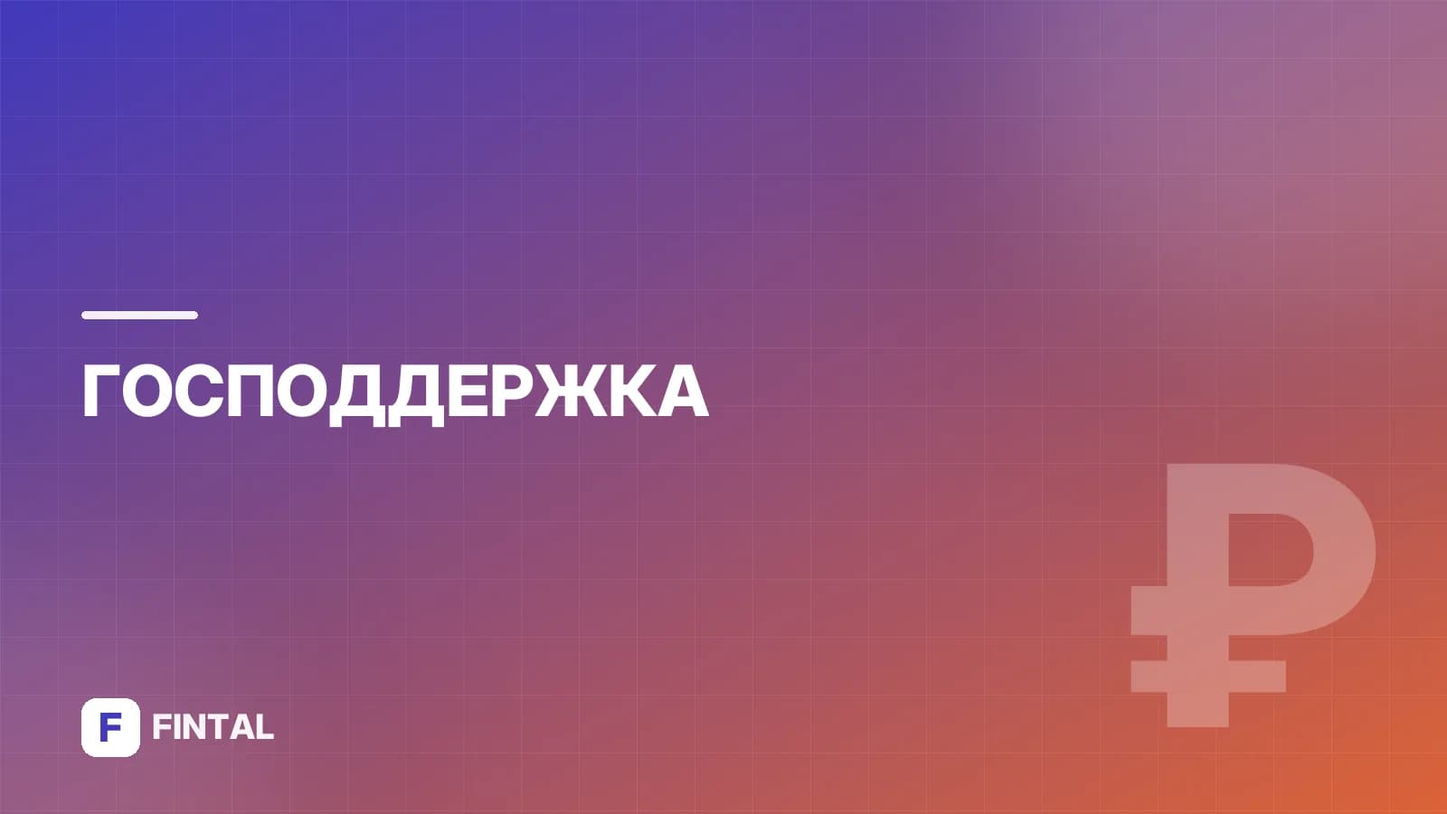 Сроки освидетельствования по группам инвалидности
