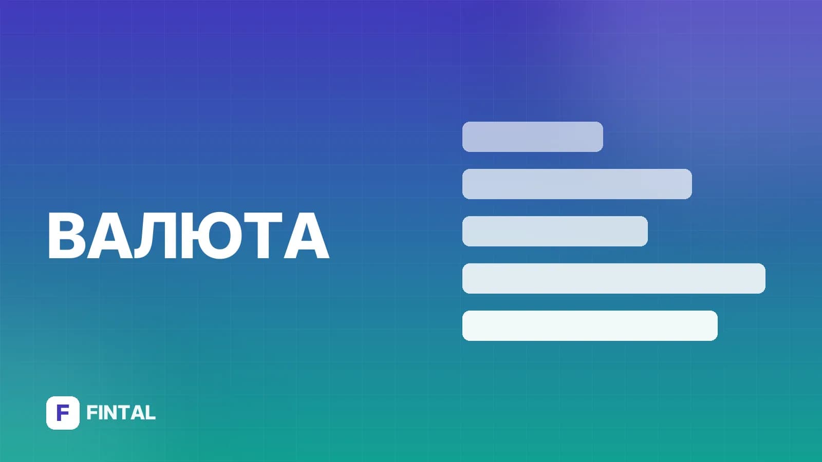 стабильность рубля — иллюстрация