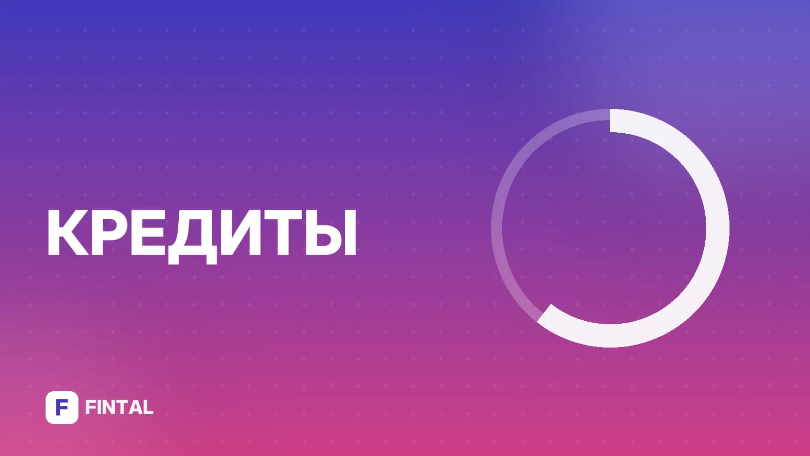 стандартный кредитный отчёт — иллюстрация