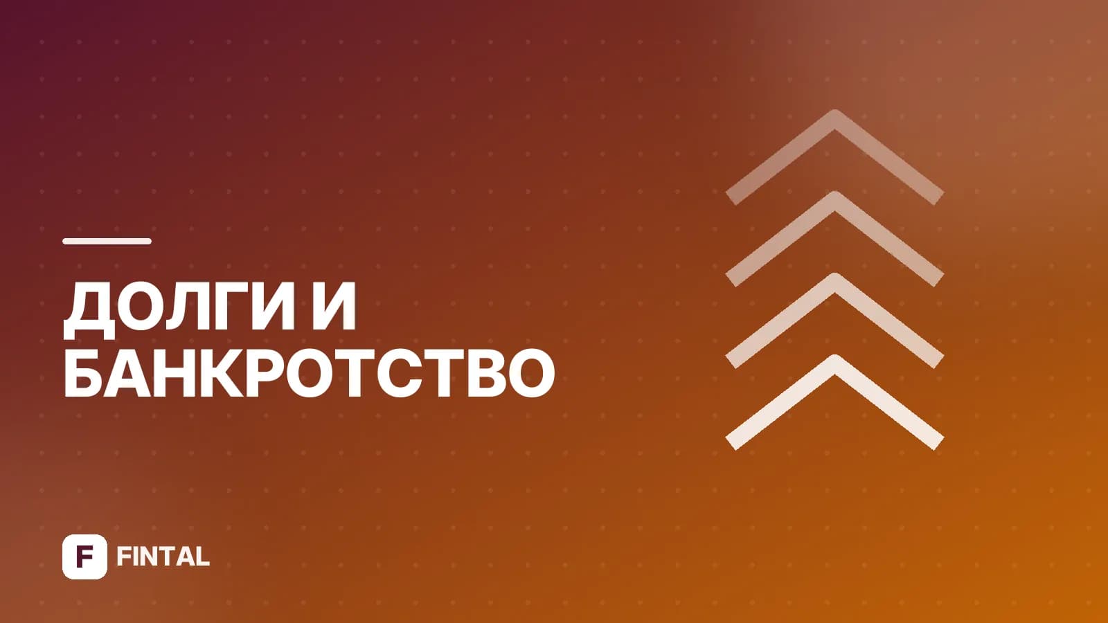 Статья 47 Закона об исполнительном производстве: разбор