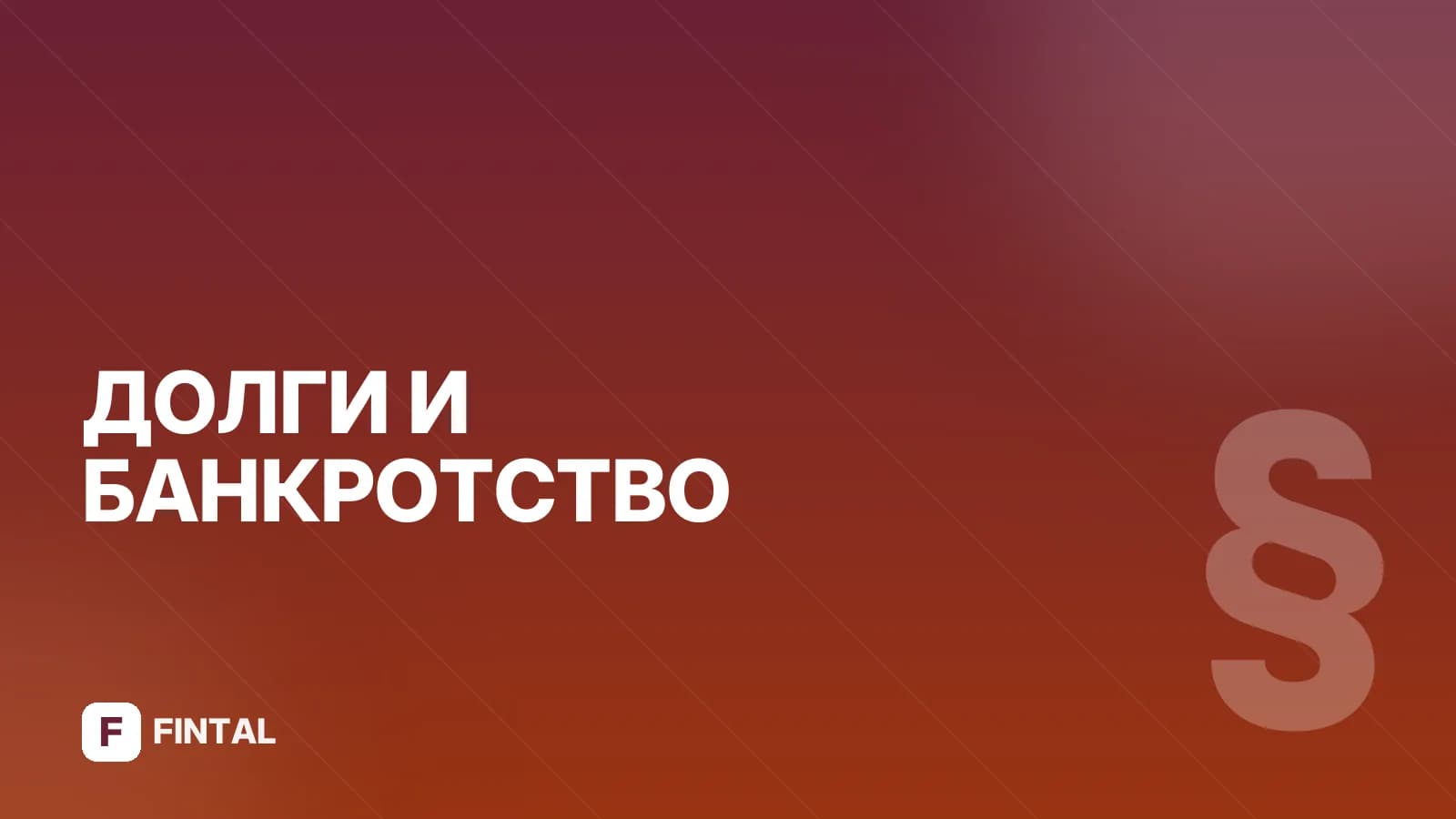 Статья 7 ФЗ об исполнительном производстве