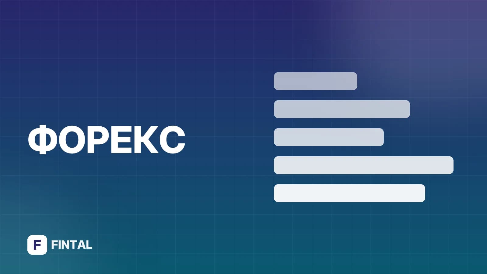 Стерлинг: какая это валюта и где используется