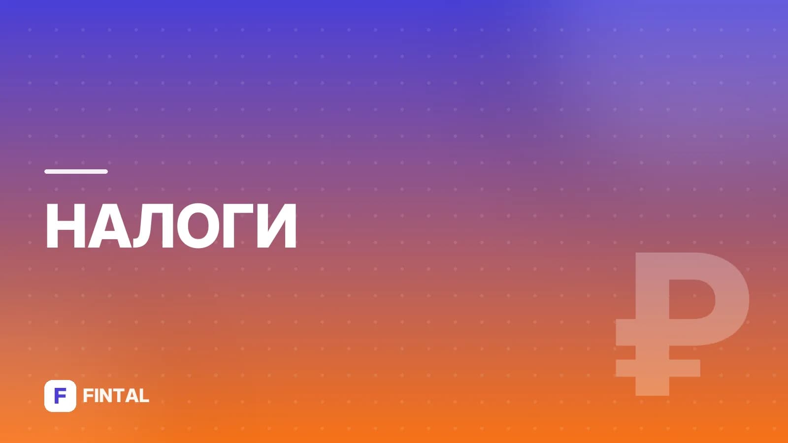 стоимость патента — иллюстрация