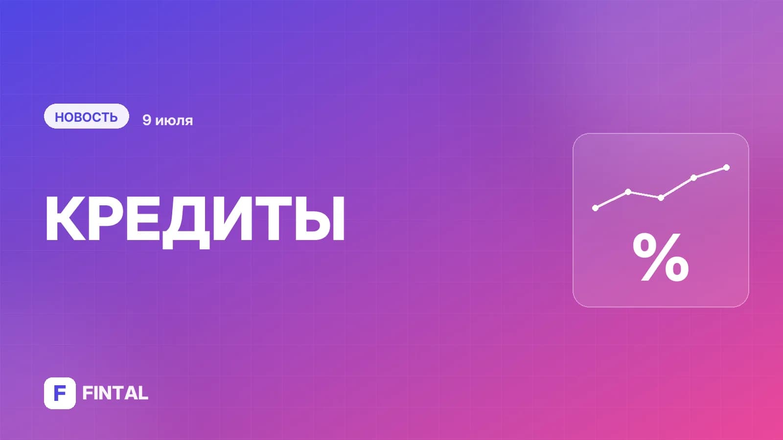 Стоит ли брать автокредит летом 2026 года: мнение эксперта