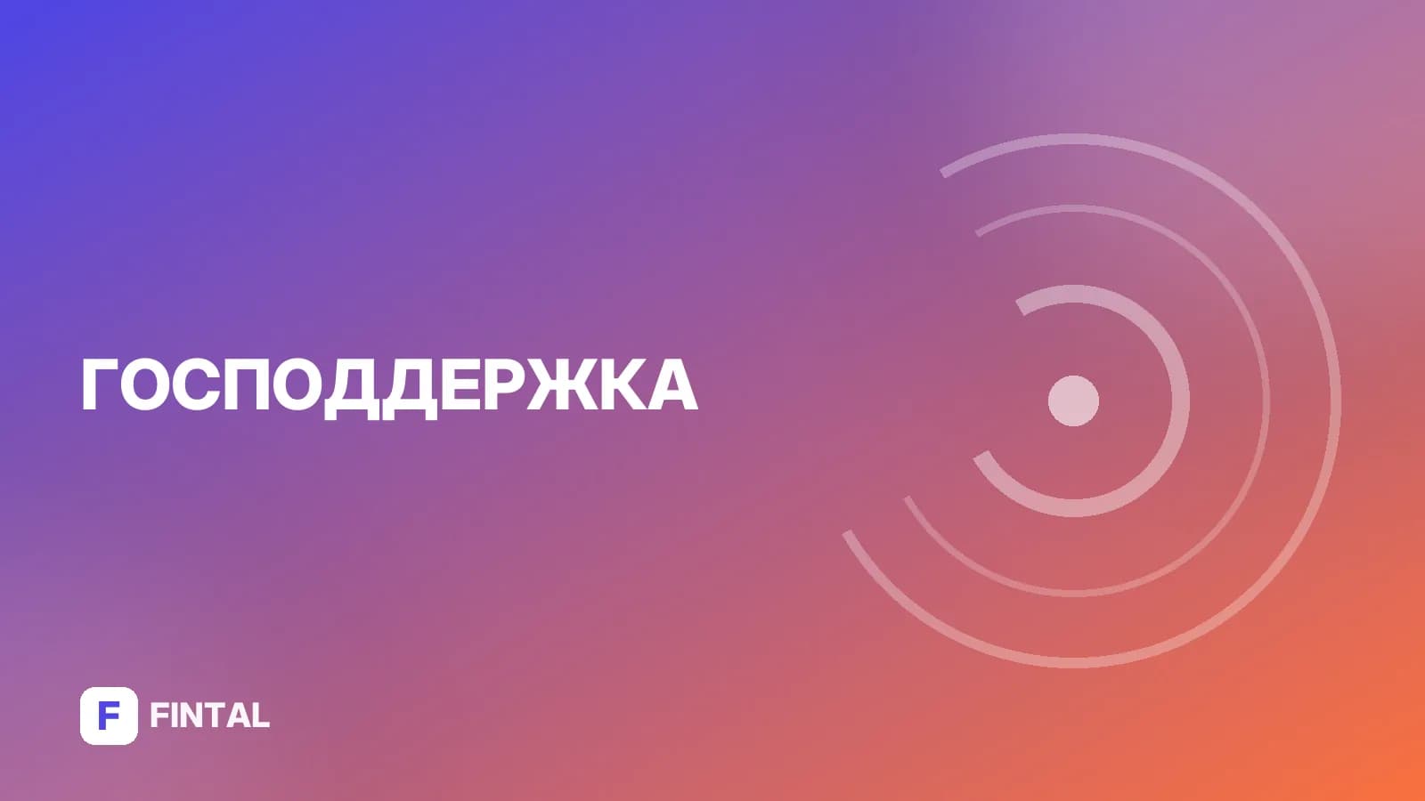 Стоит ли получать пособие по безработице: плюсы и минусы