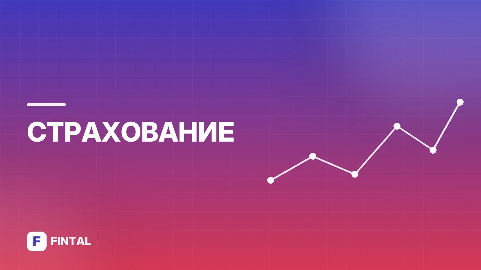 страховое возмещение — иллюстрация
