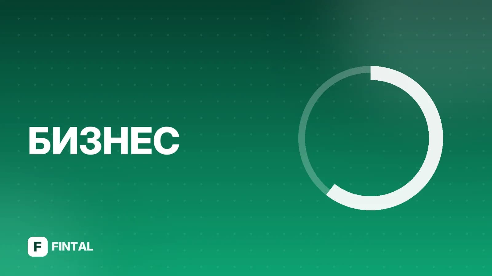 Страховые взносы при открытии ИП: что платить