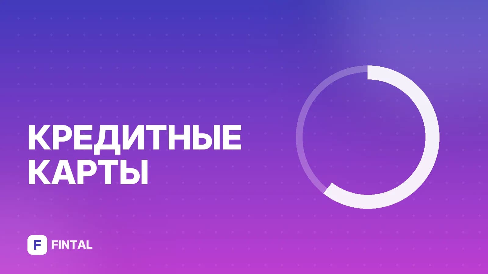 Сумма кредитных карт: как рассчитать и увеличить лимит