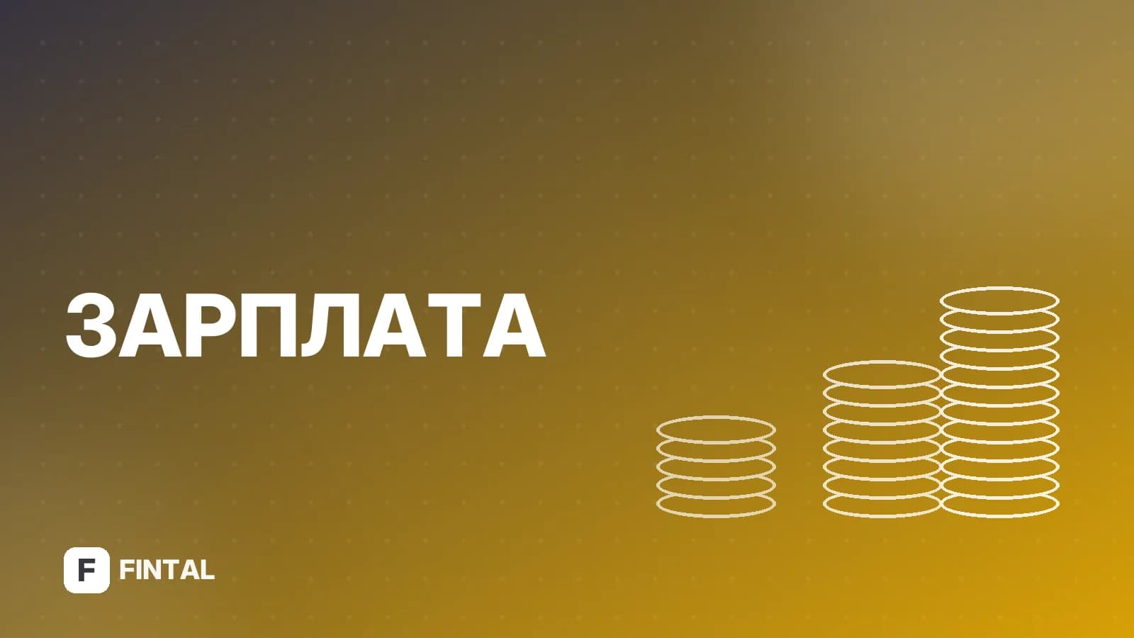 Сверхурочные 1 сентября: как оплачивается работа