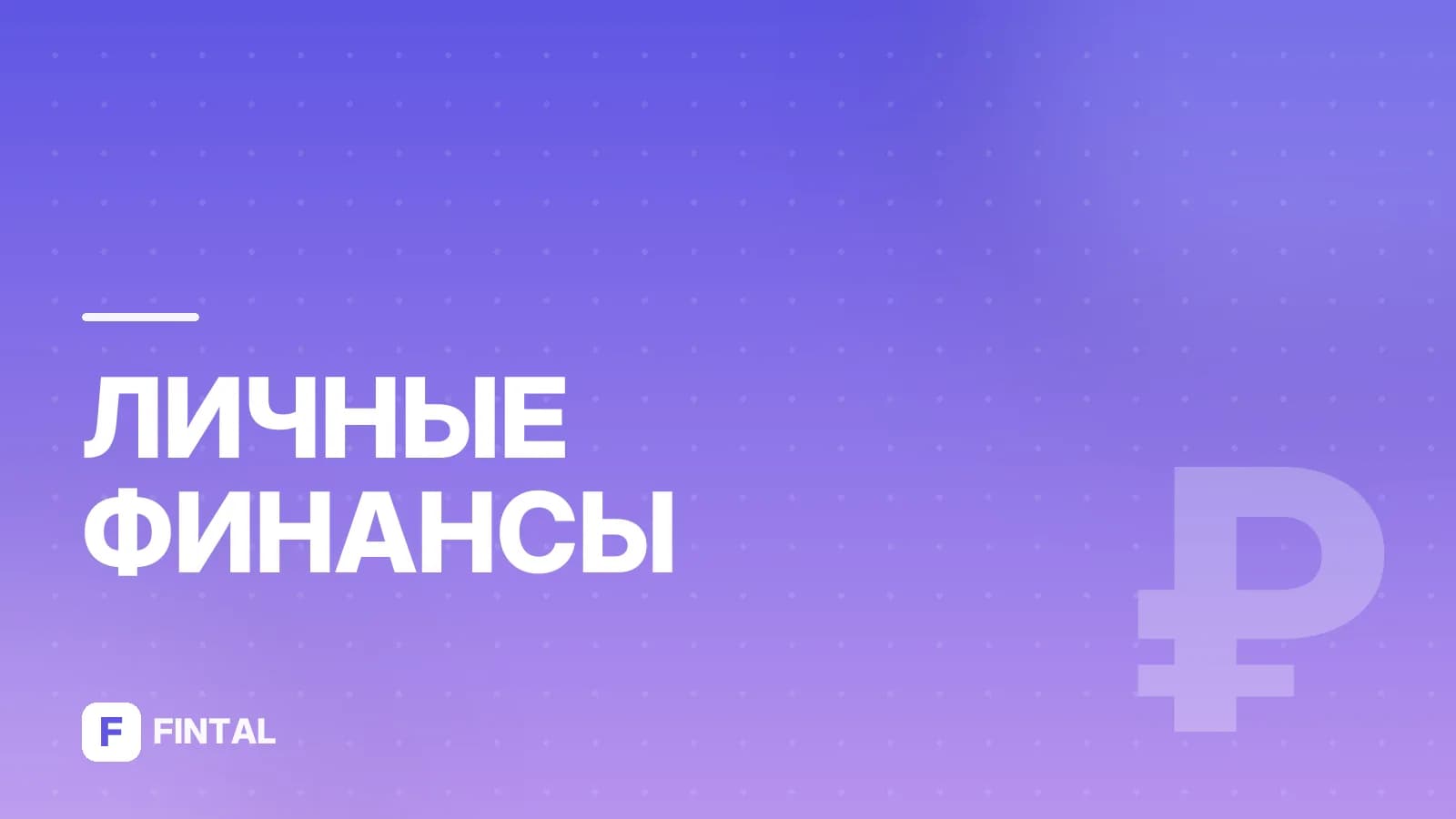 Тарифные ставки — иллюстрация