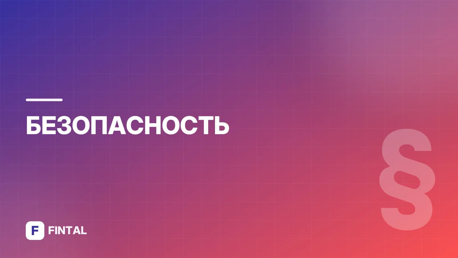 Телефонные мошенники: новые схемы и как защититься