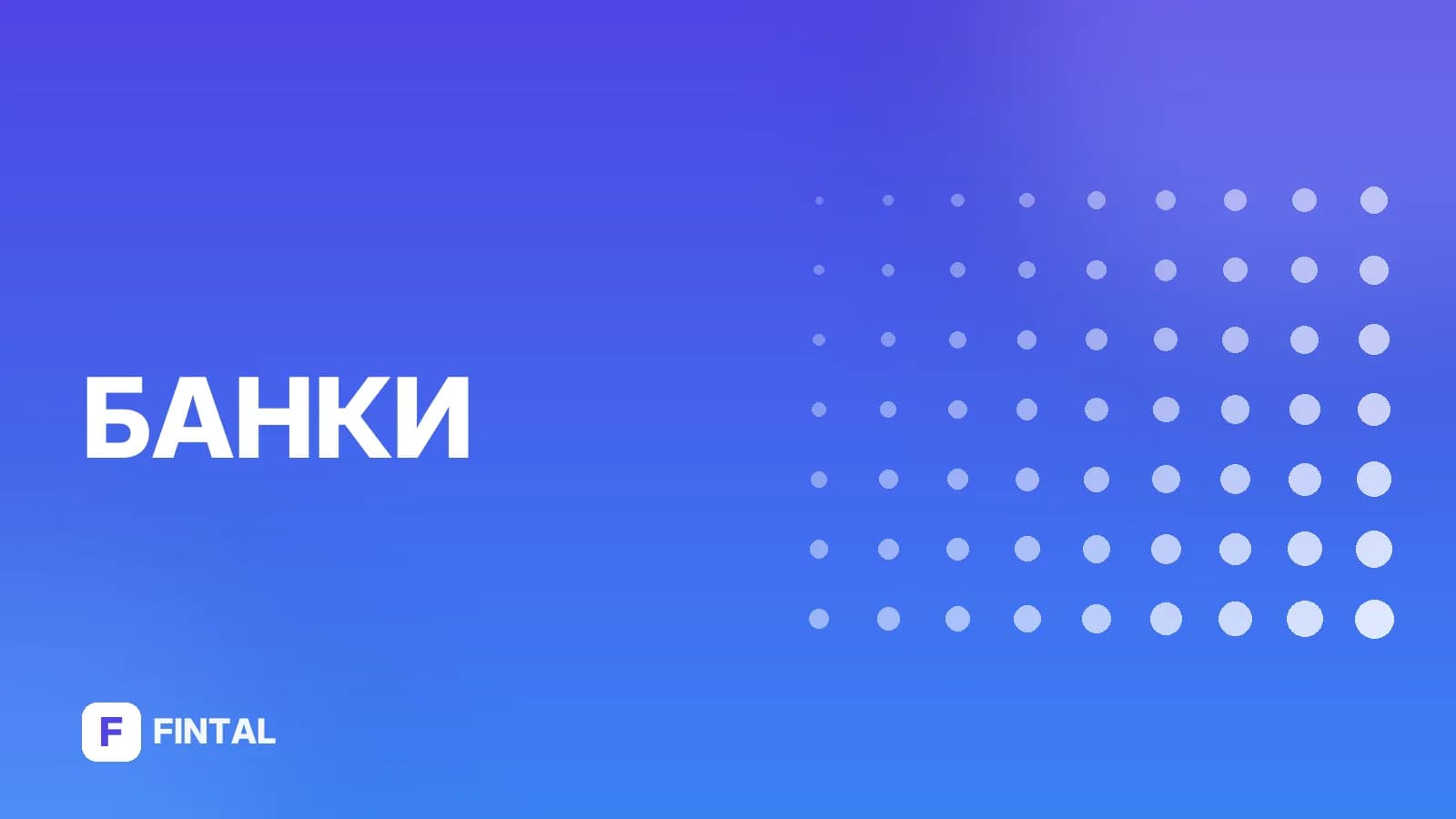 терминал самообслуживания — иллюстрация