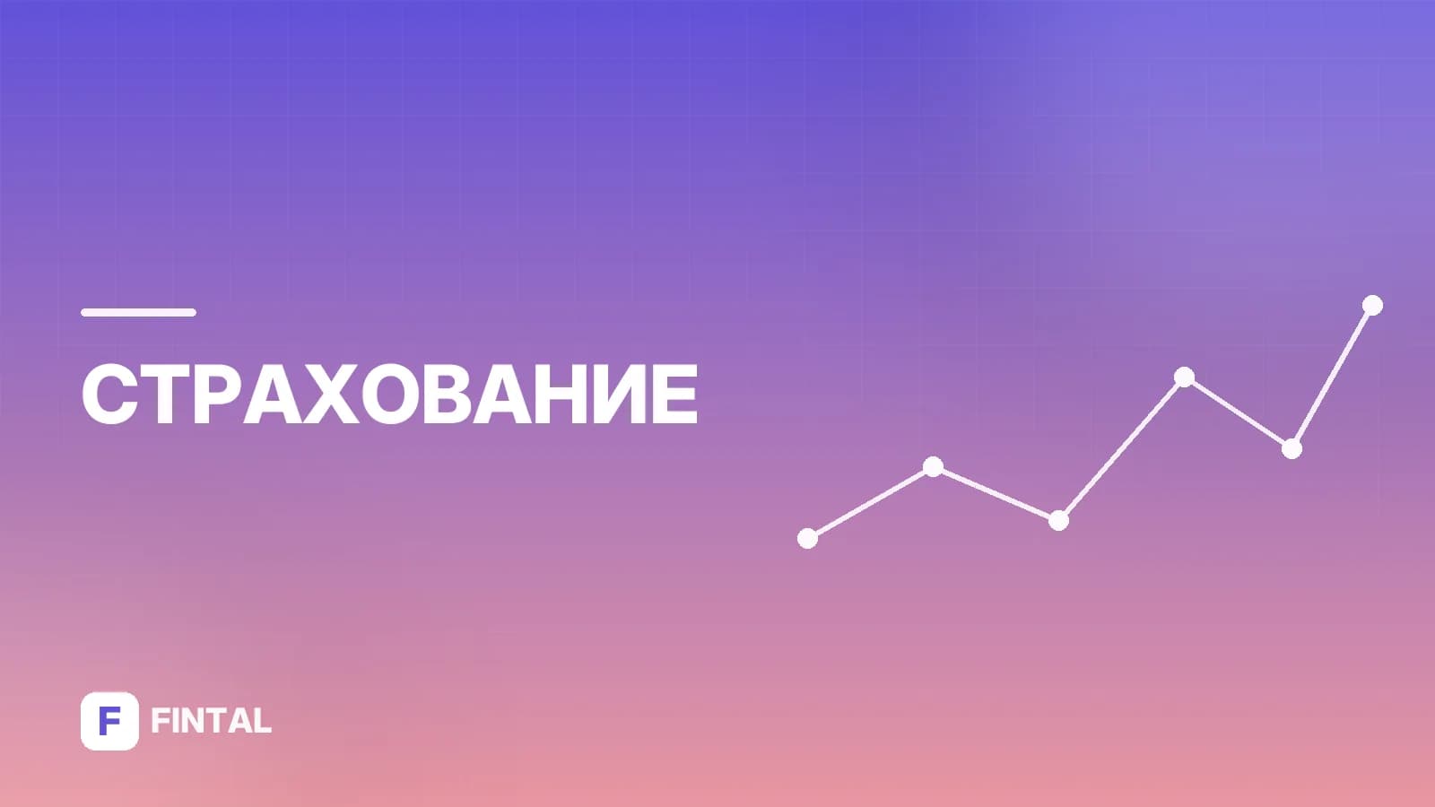 тотальная гибель — иллюстрация
