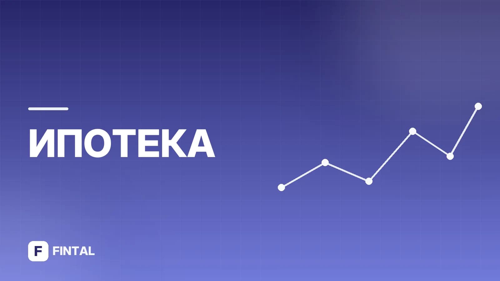 Траншевая ипотека: список застройщиков