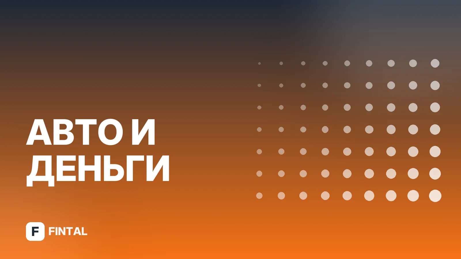Транспортный налог: расчёт, ставки и льготы