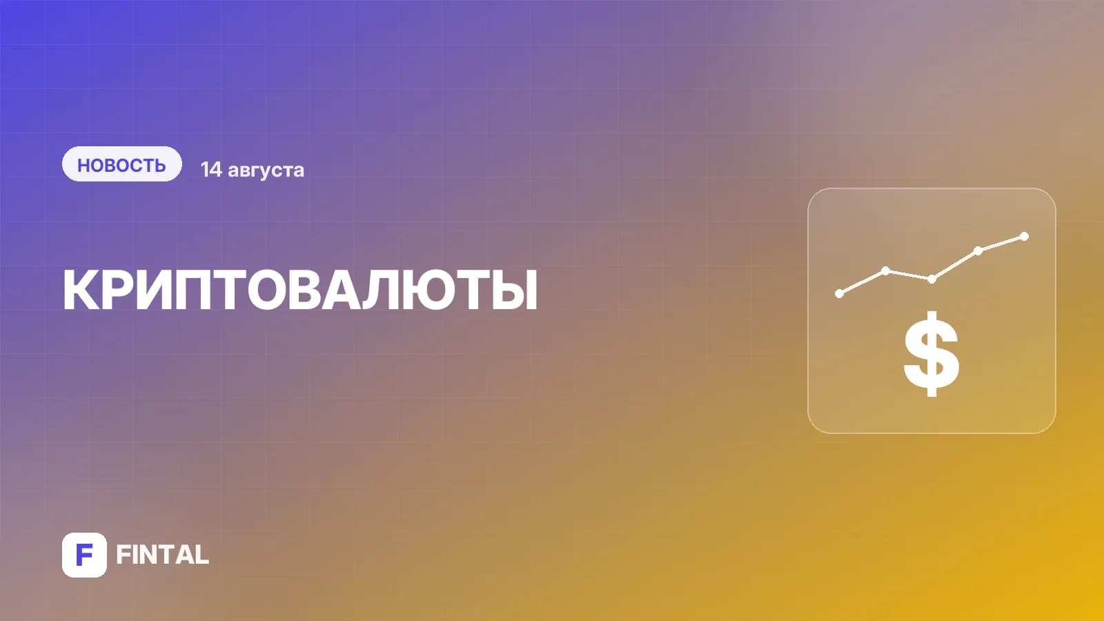 ЦБ будет отслеживать мисселинг при продаже криптовалют