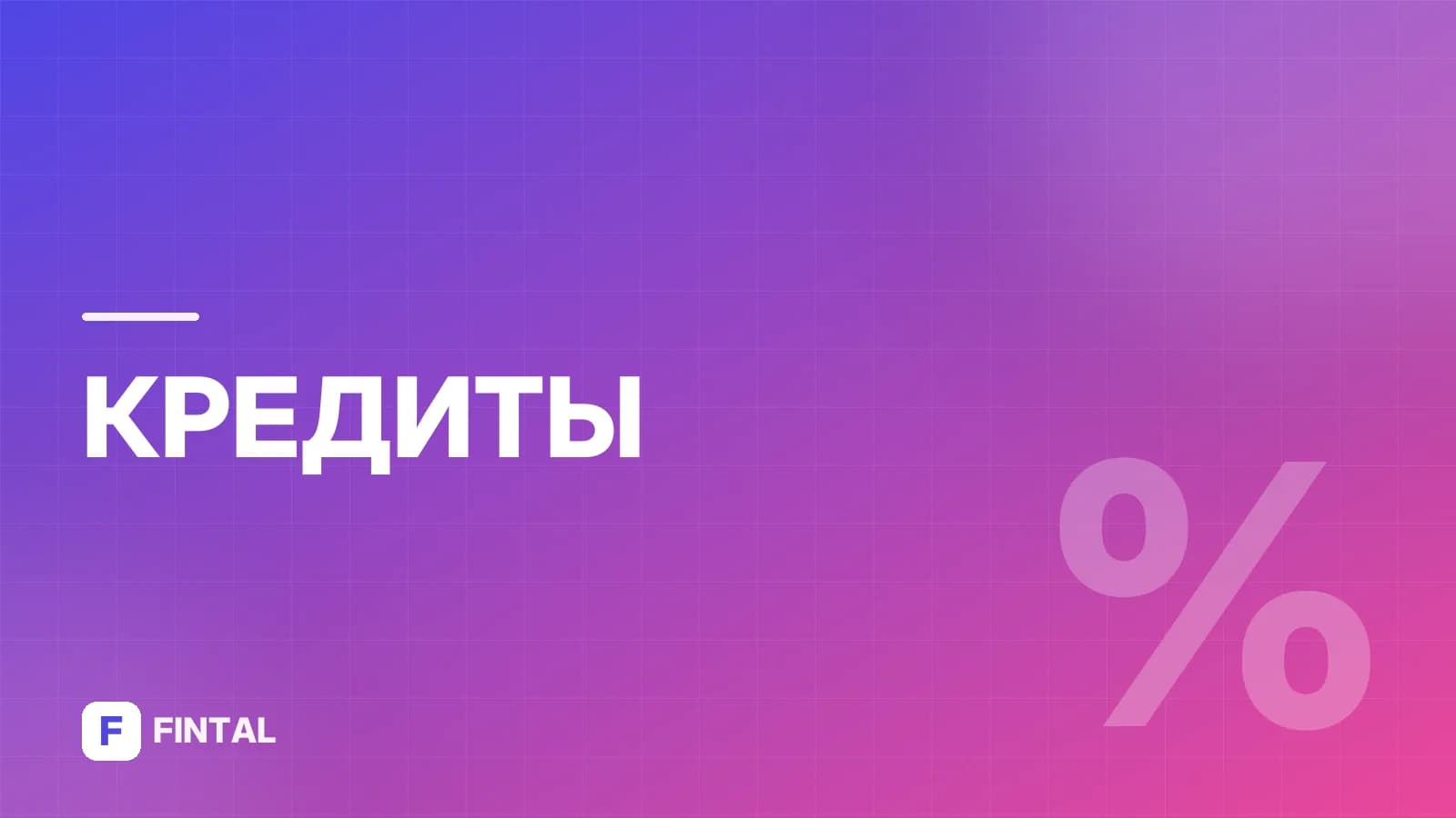 Цедент — что это простыми словами