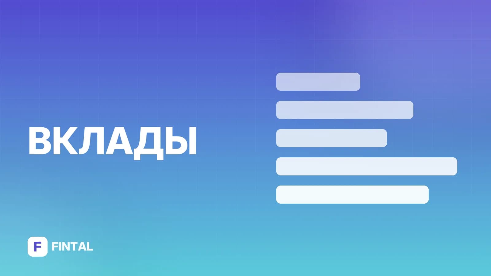 УБРиР накопительный счёт: условия и проценты