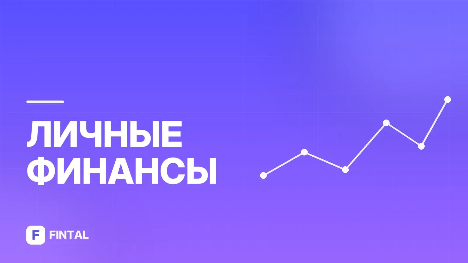 Участники финансовых рынков — иллюстрация