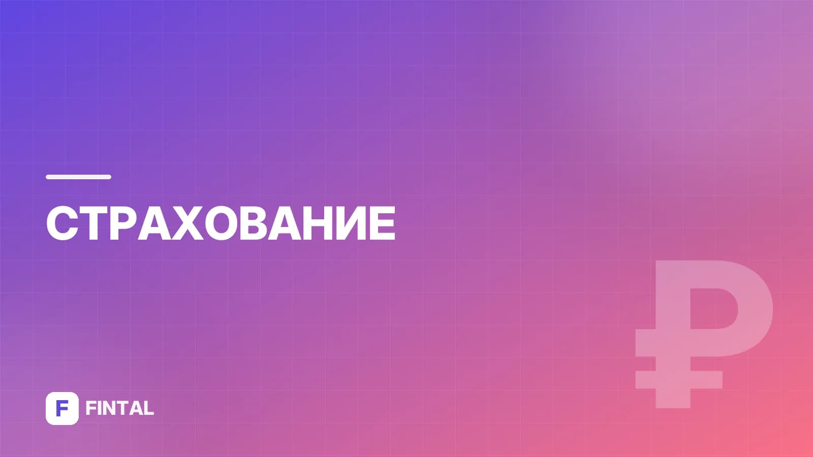 угон автомобиля — иллюстрация