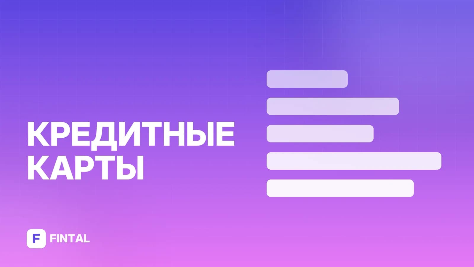 Условия кредитной карты Альфа-Банка: снятие наличных