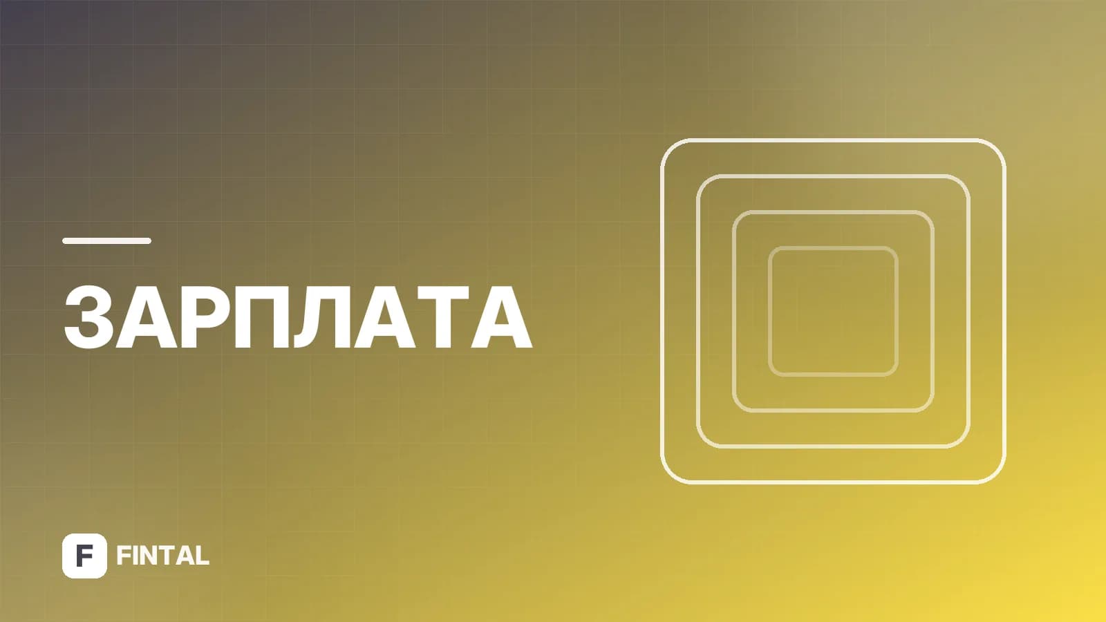 Устроился в сентябре: когда положен отпуск