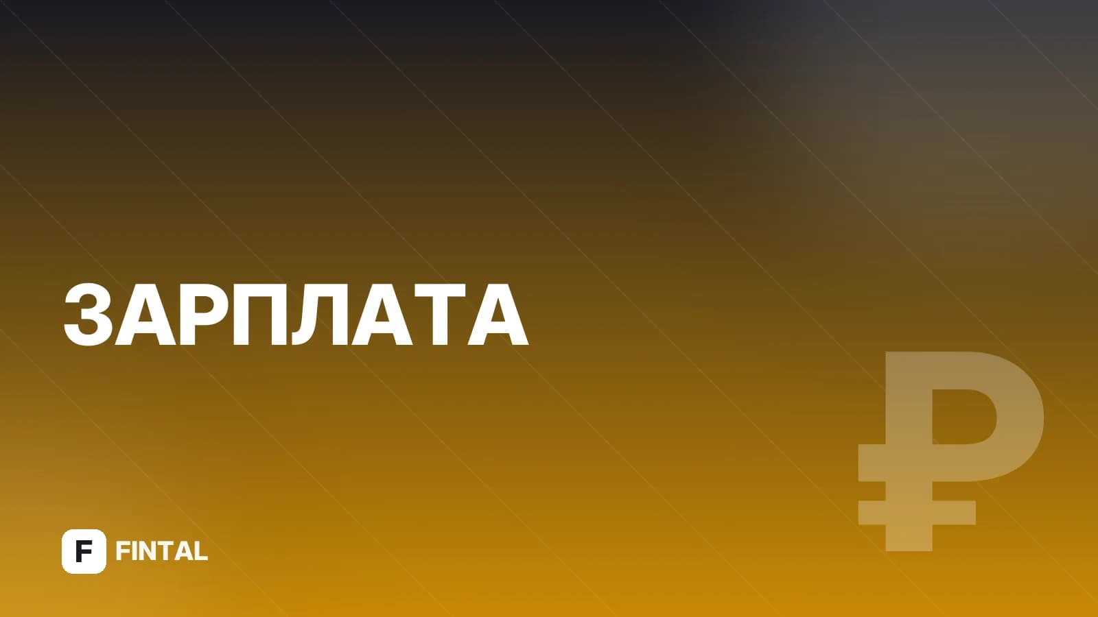Увольнение матери-одиночки по инициативе работодателя