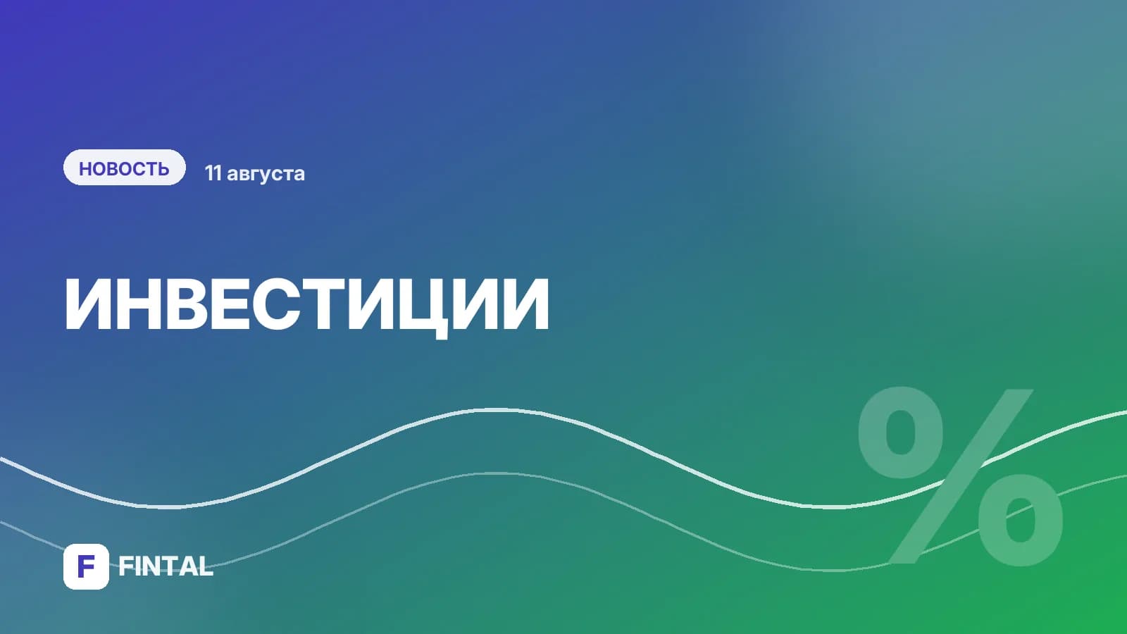 В РФ растет спрос на покупку доли в апарт-отелях