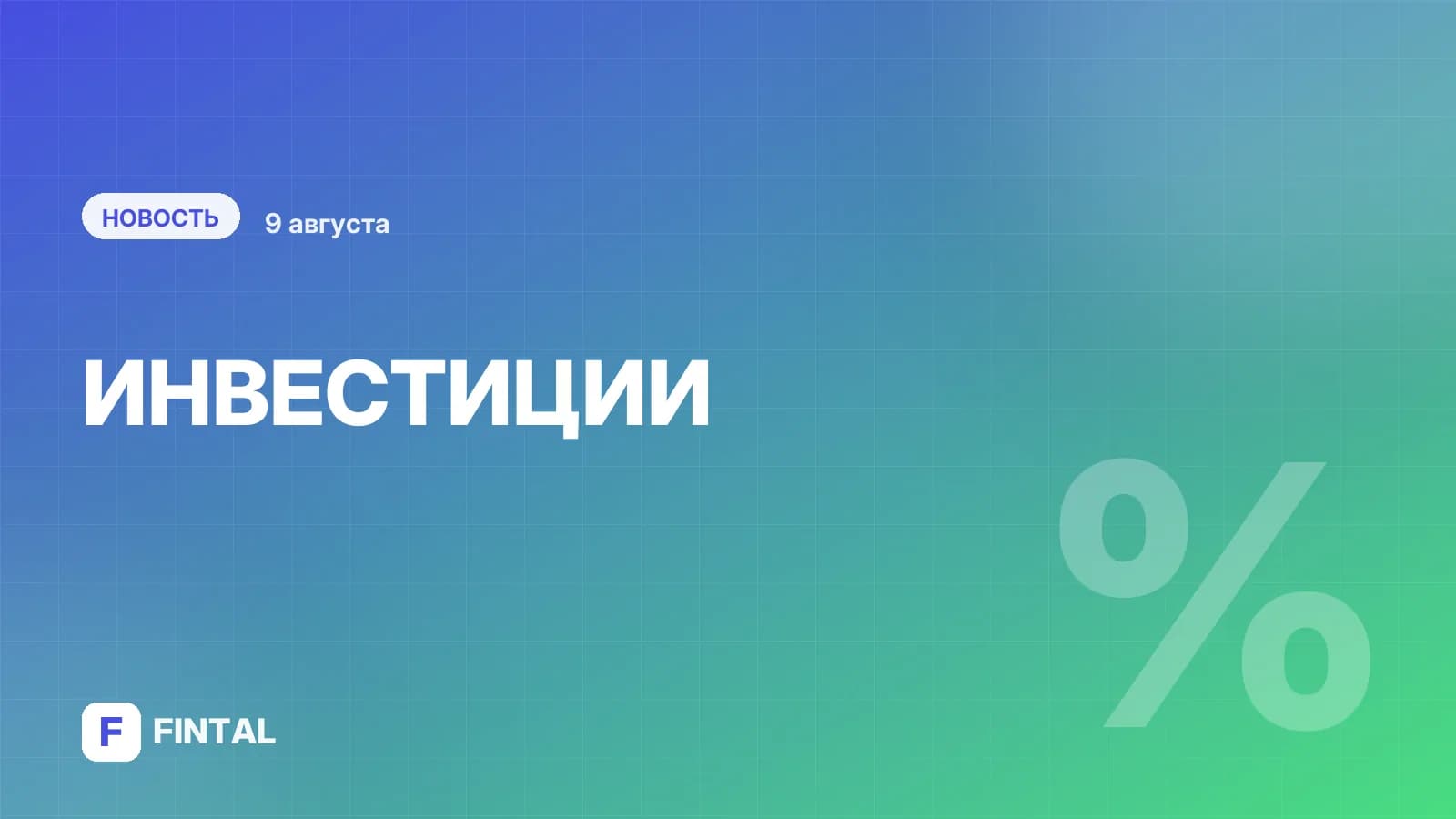 В воскресную сессию российский рынок акций на позитиве