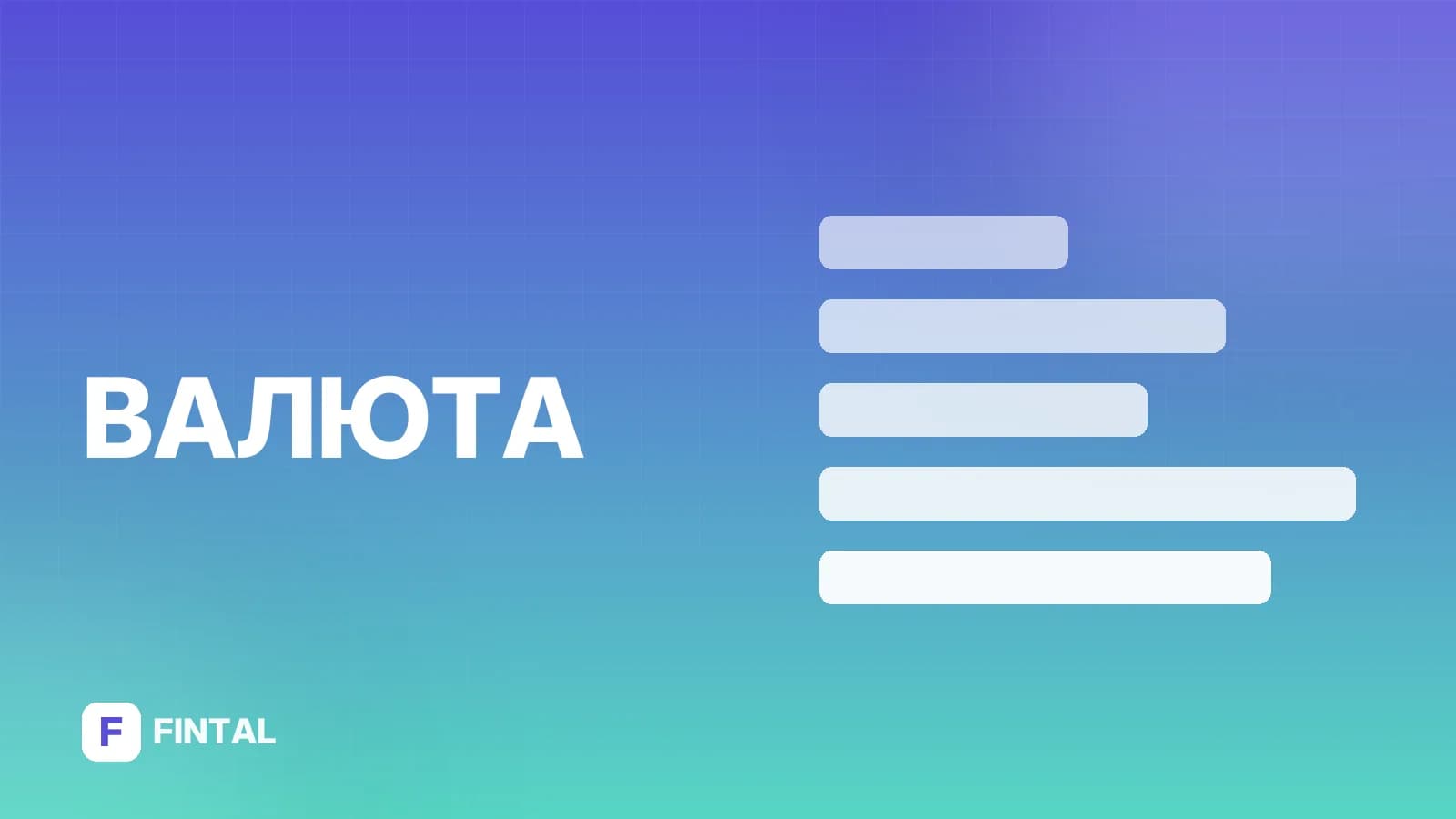 валютная политика ЦБ — иллюстрация