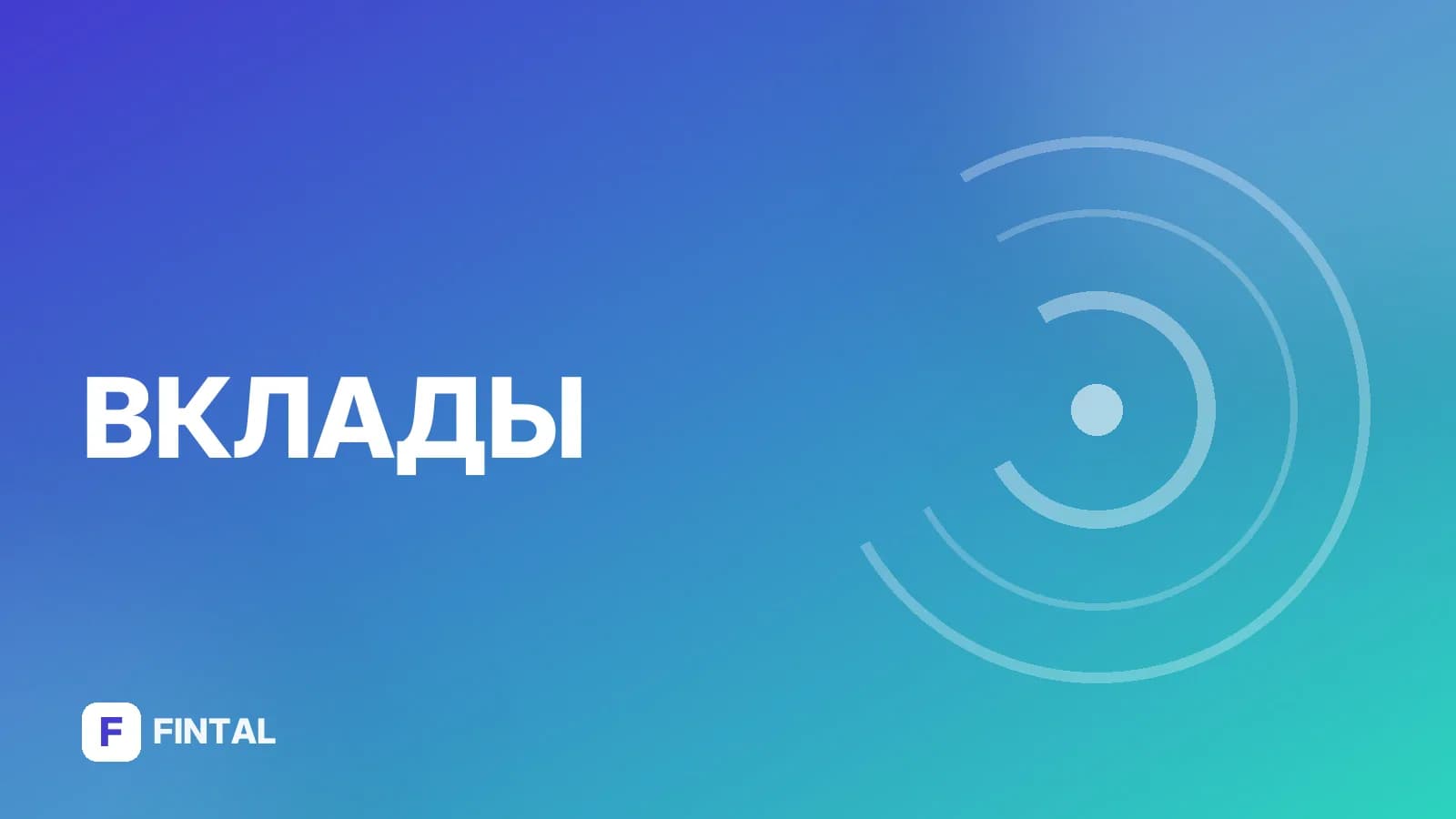 Валютный счёт в Россельхозбанке: как открыть и использовать