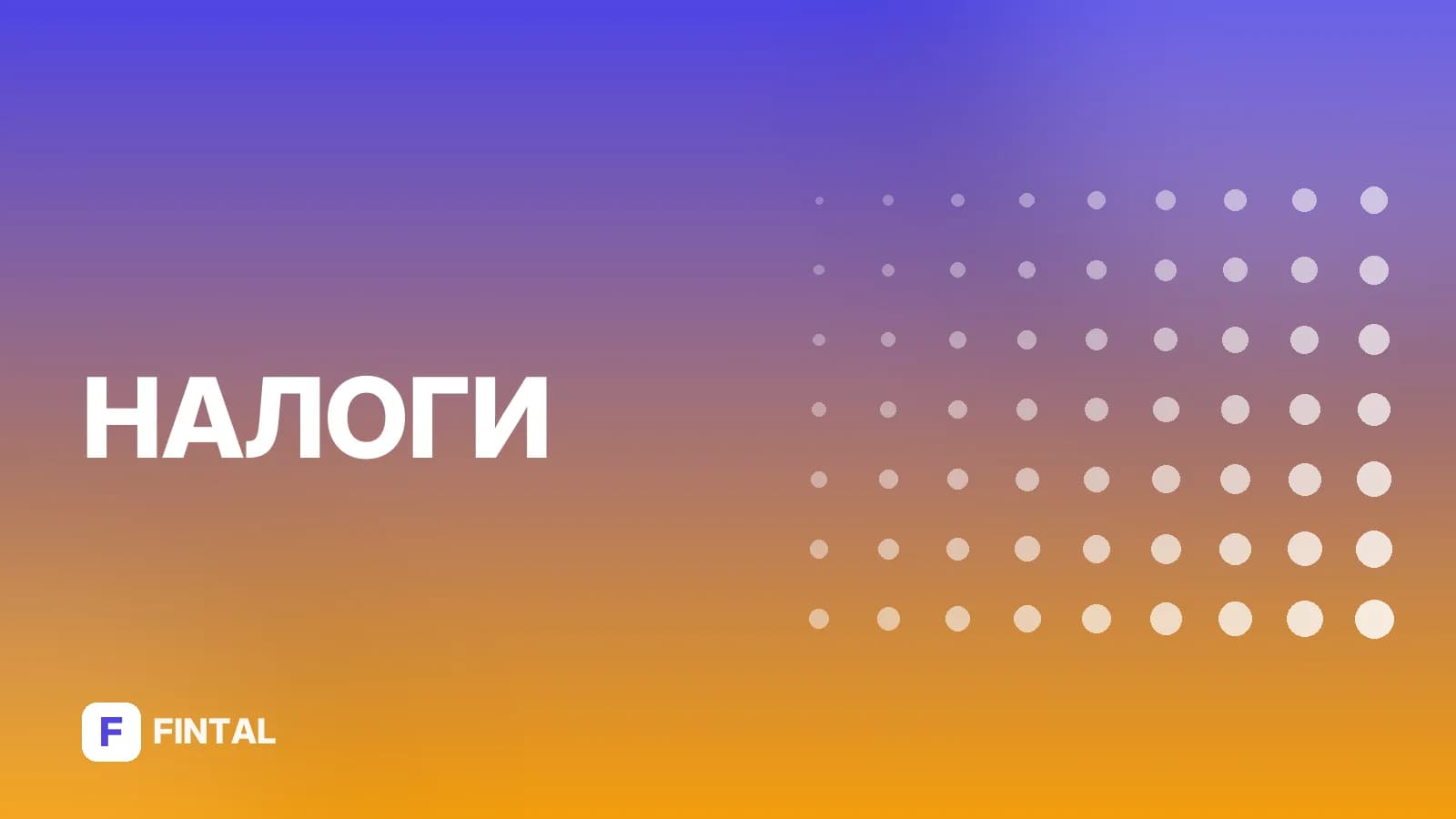 Вернут ли налоговый вычет: условия и порядок получения