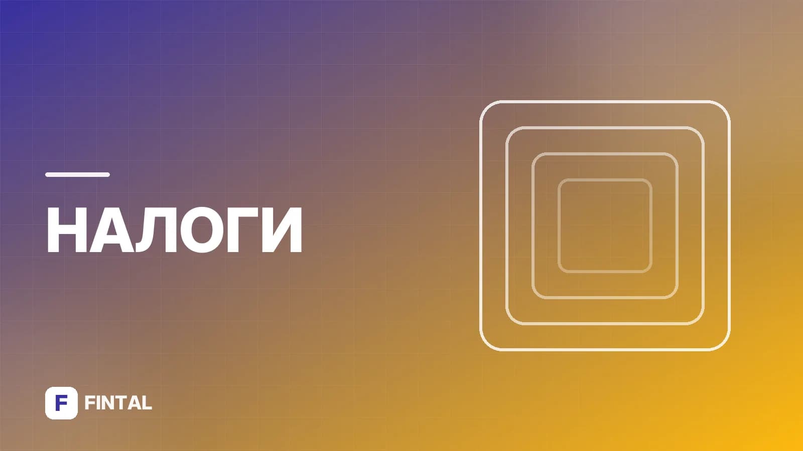 Вид на жительство гражданину России: сроки получения