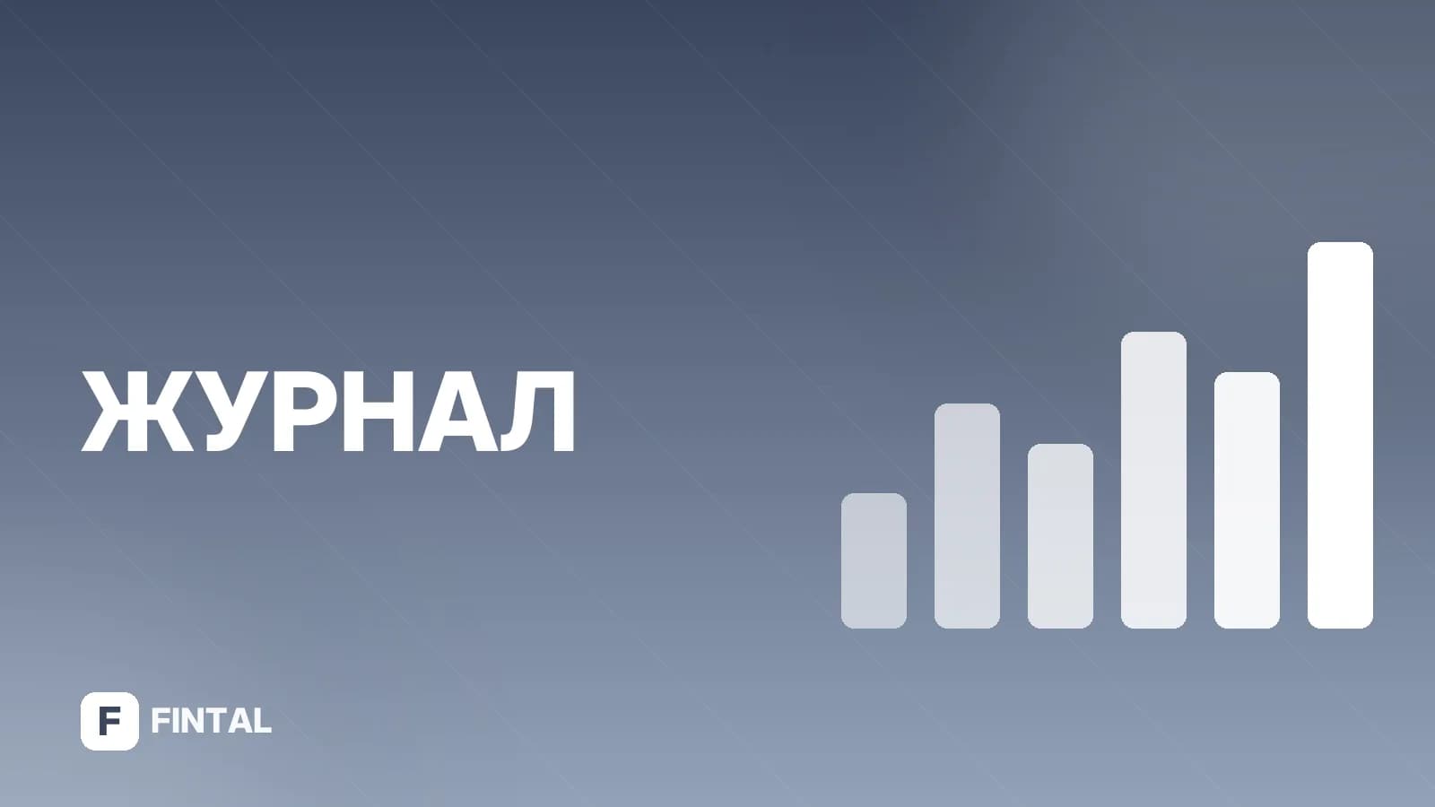 Виды ETF: какие бывают и чем отличаются