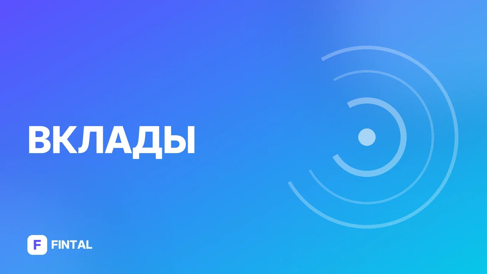 Вклад через Сбербанк Онлайн: как открыть и условия