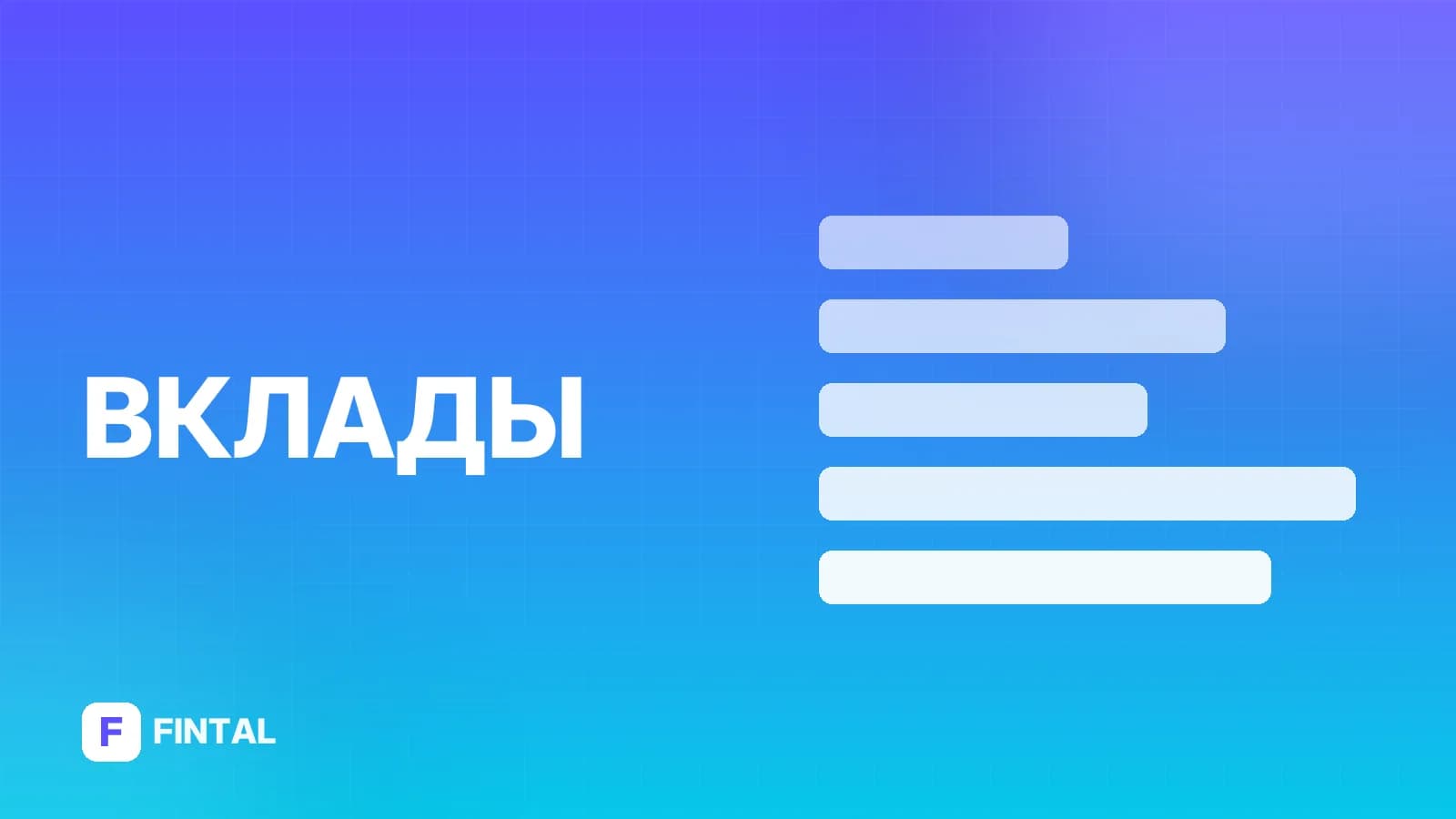 вклад на свадьбу — иллюстрация