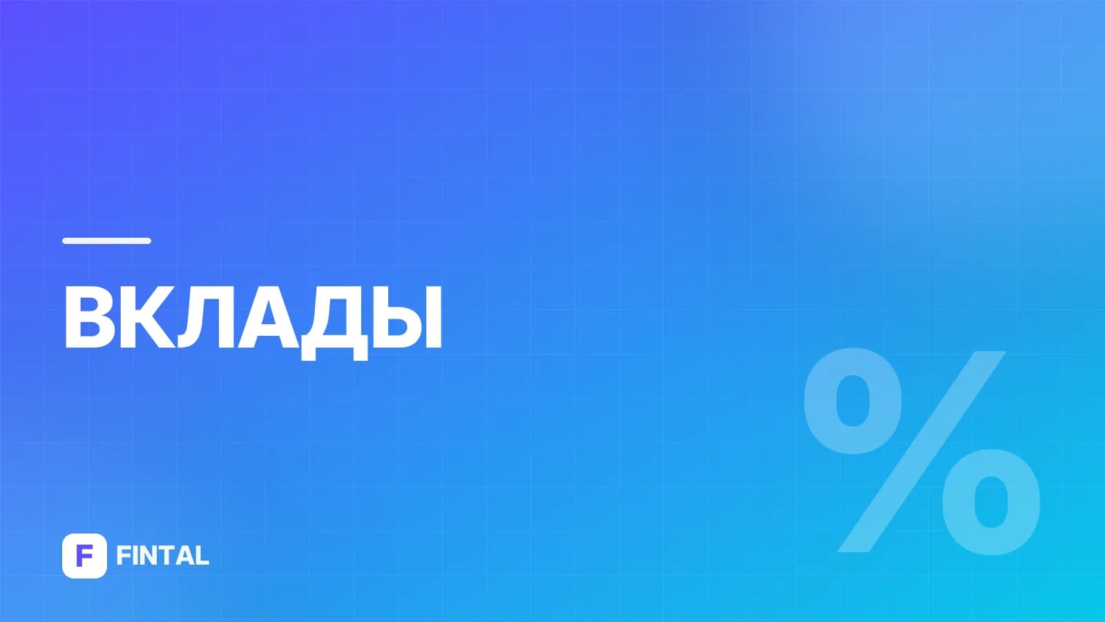 Вклад в юанях в Альфа-Банке: условия и ставки