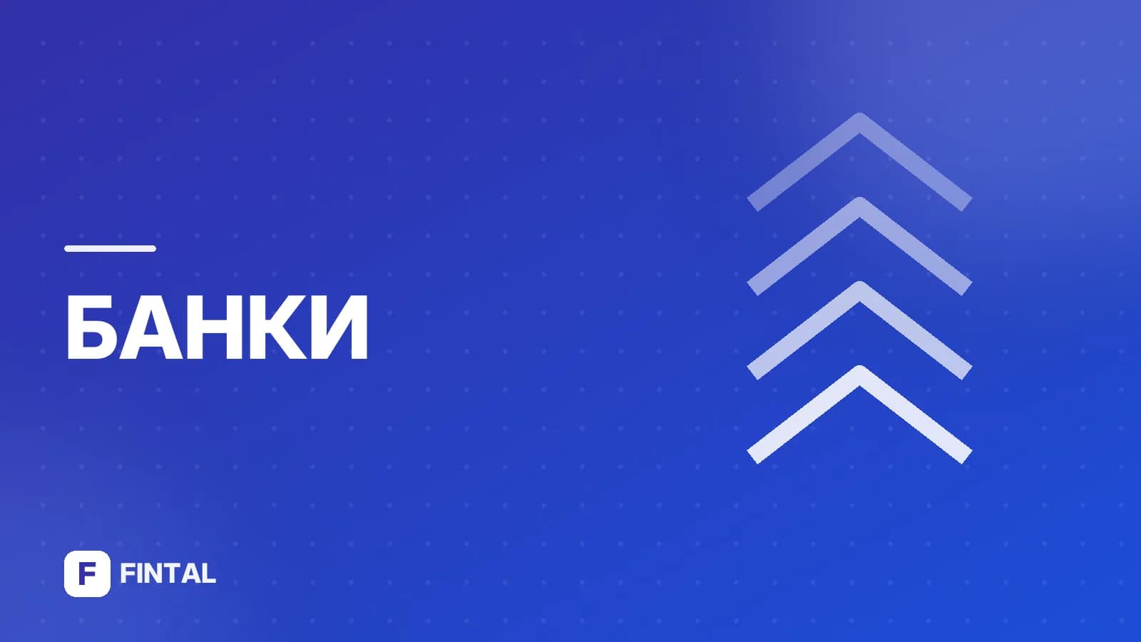 вкладчик — иллюстрация