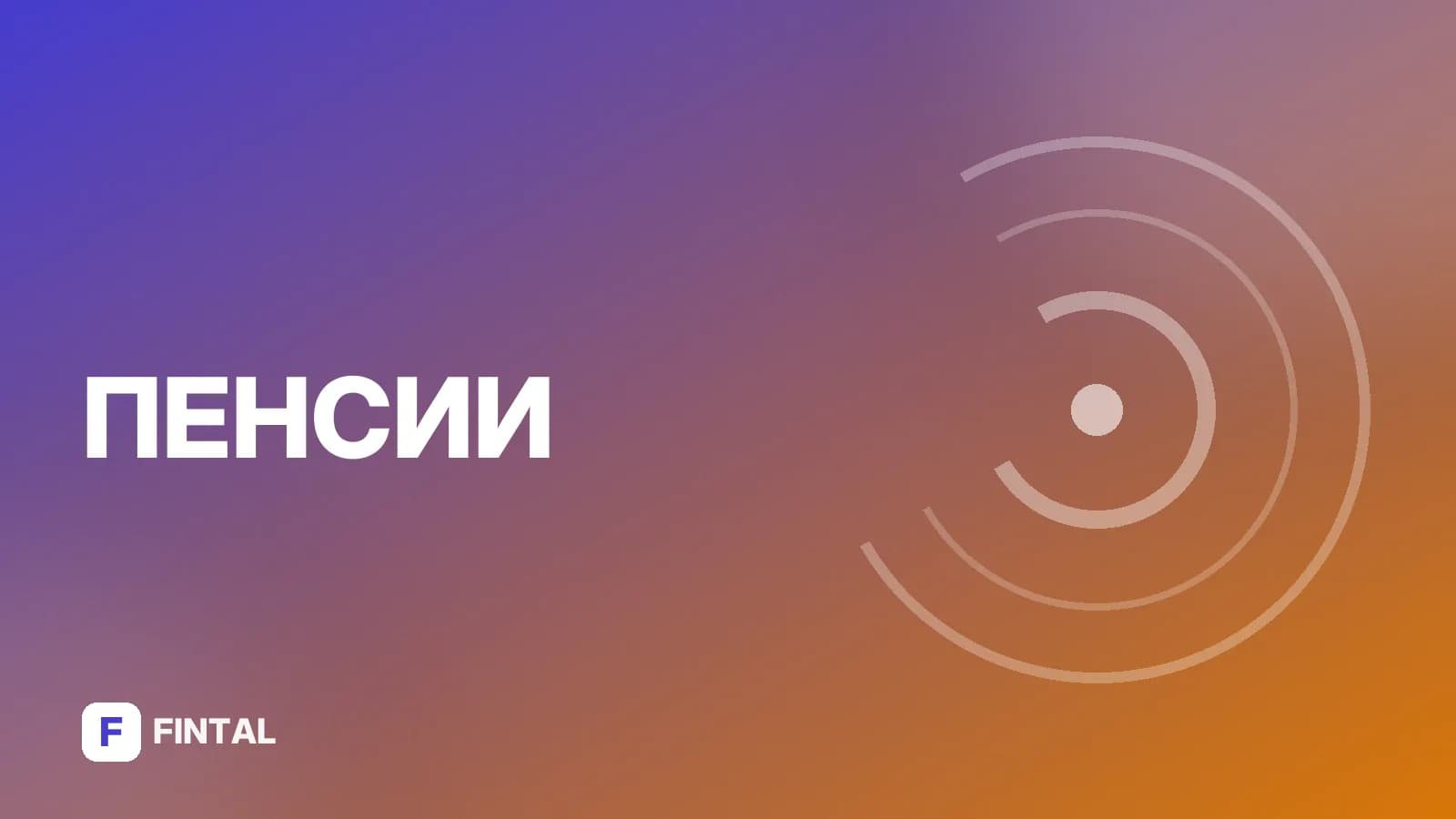 Во сколько выходит на пенсию следователь: условия и сроки
