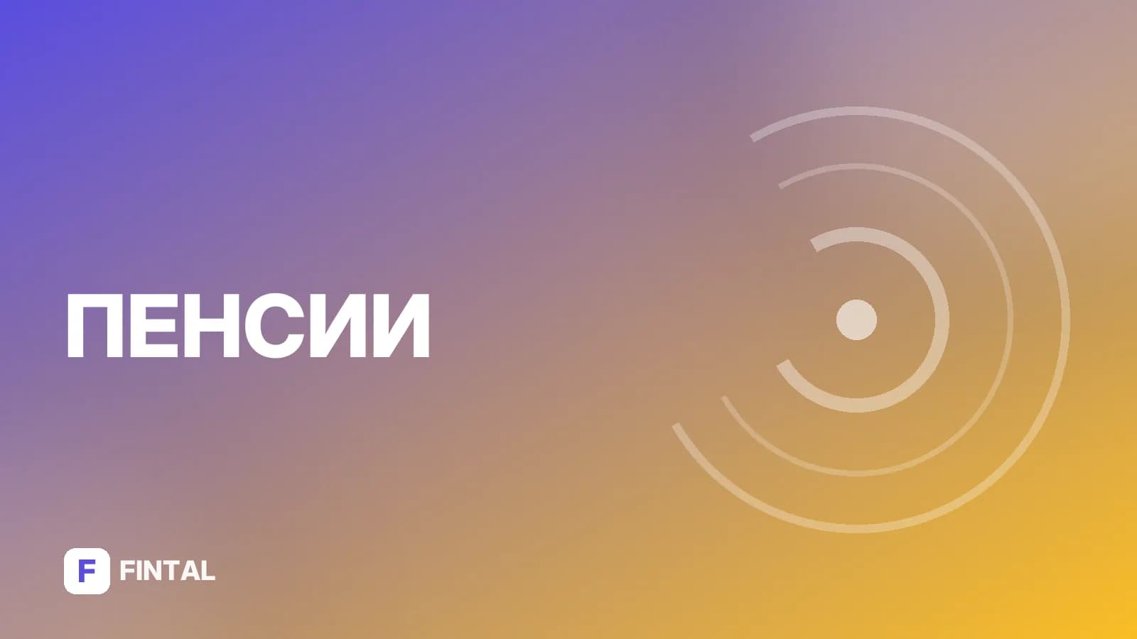 Во сколько выходят на пенсию в Карелии