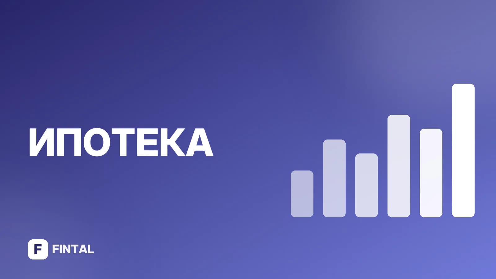 Военная ипотека на вторичное жилье: условия и покупка