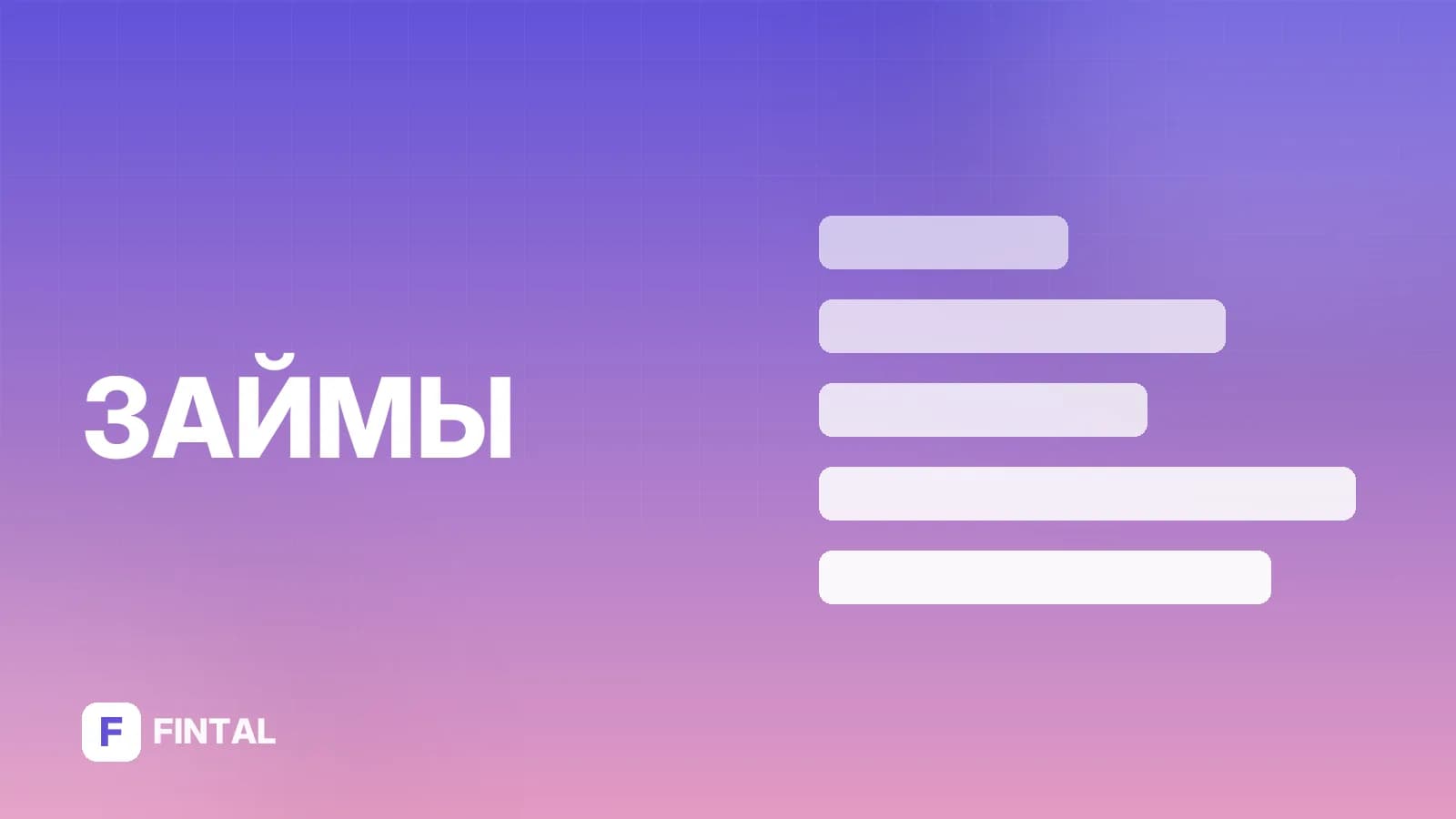 Возьму в долг наличными: где и как получить деньги